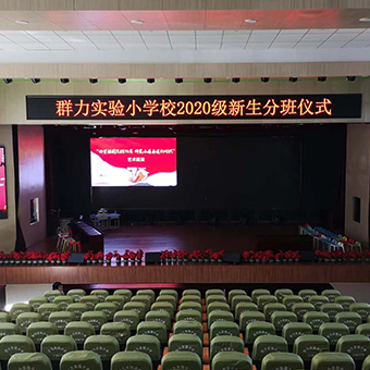 黑龙江群力实验小学