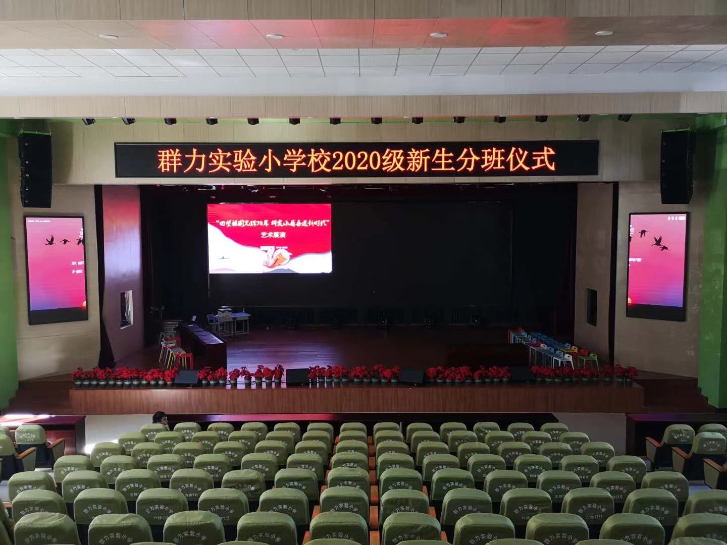 黑龙江群力实验小学