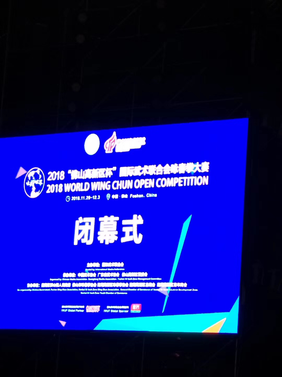 佛山高新区杯大赛